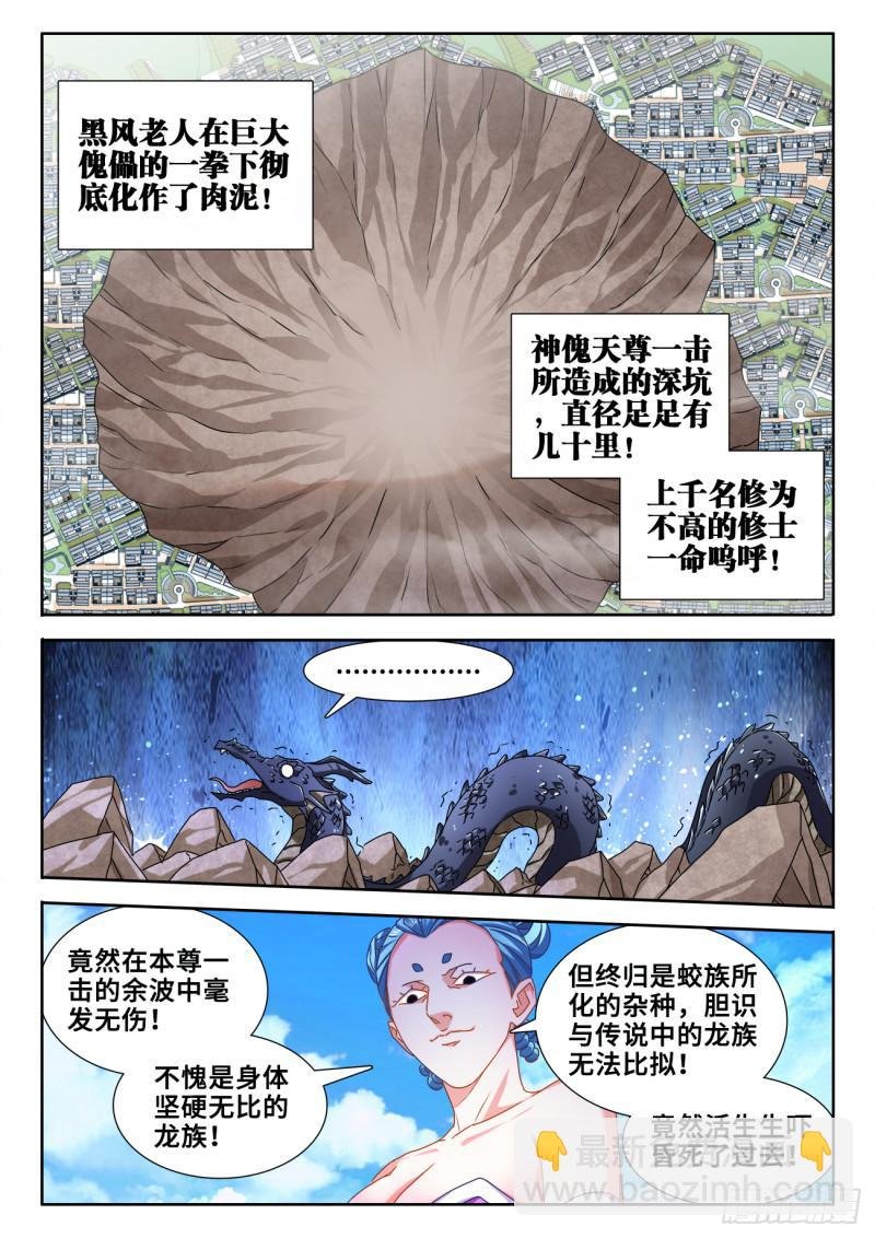 590、四强