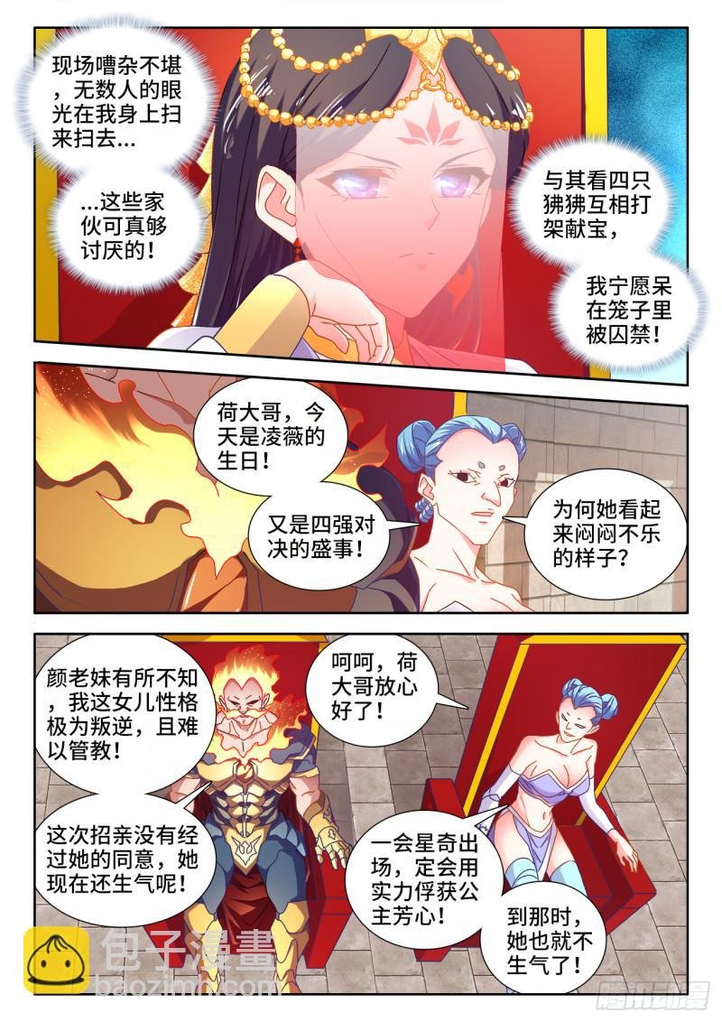 591、炼火之法