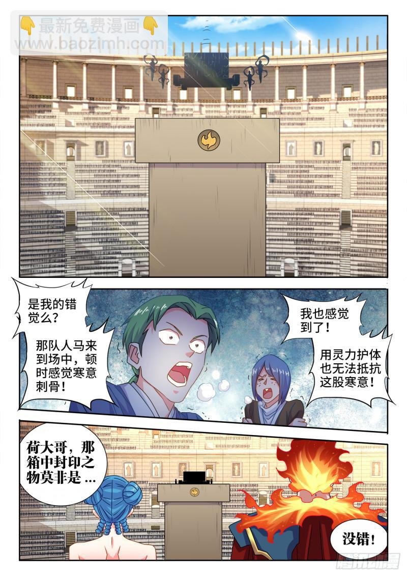 591、炼火之法