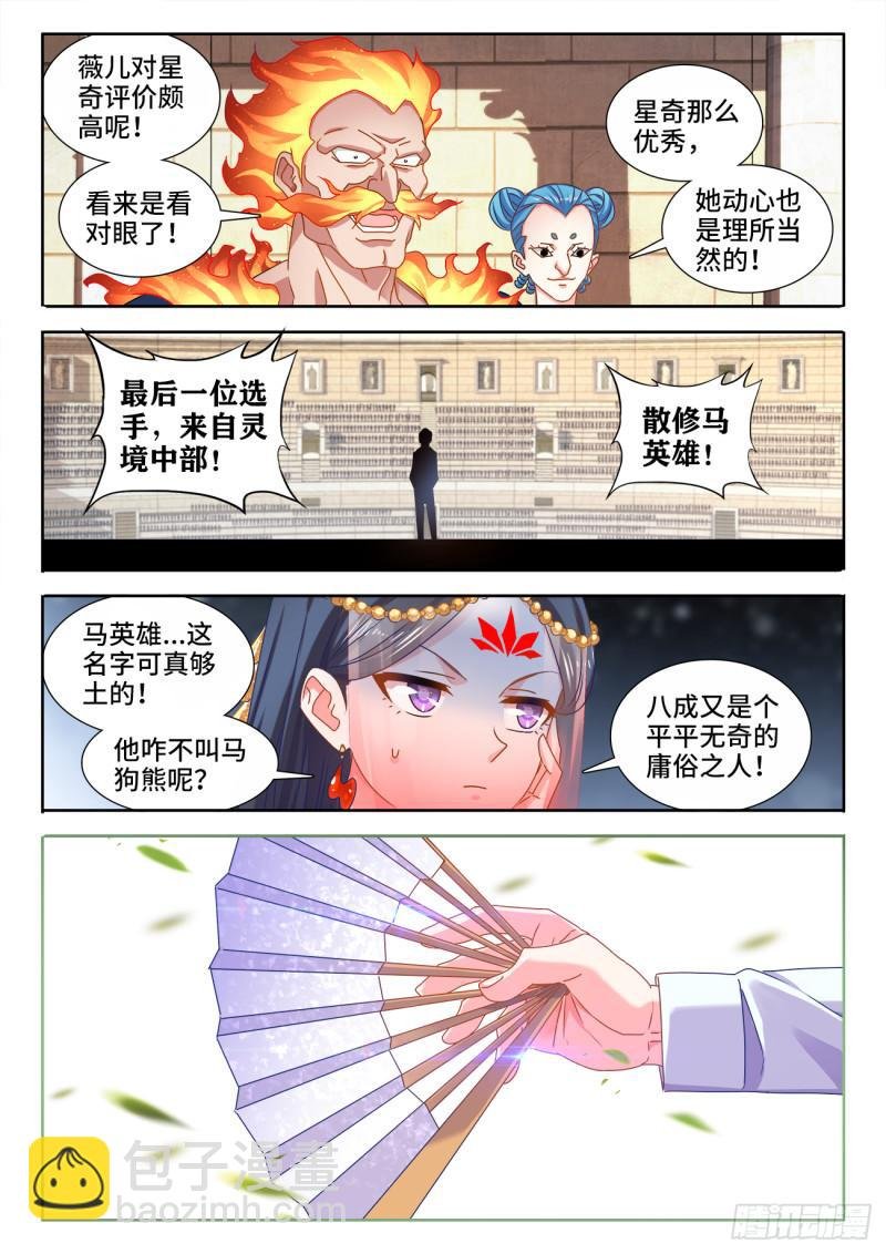 591、炼火之法