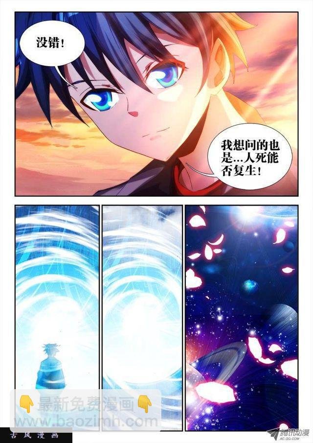 61、先祖之魂