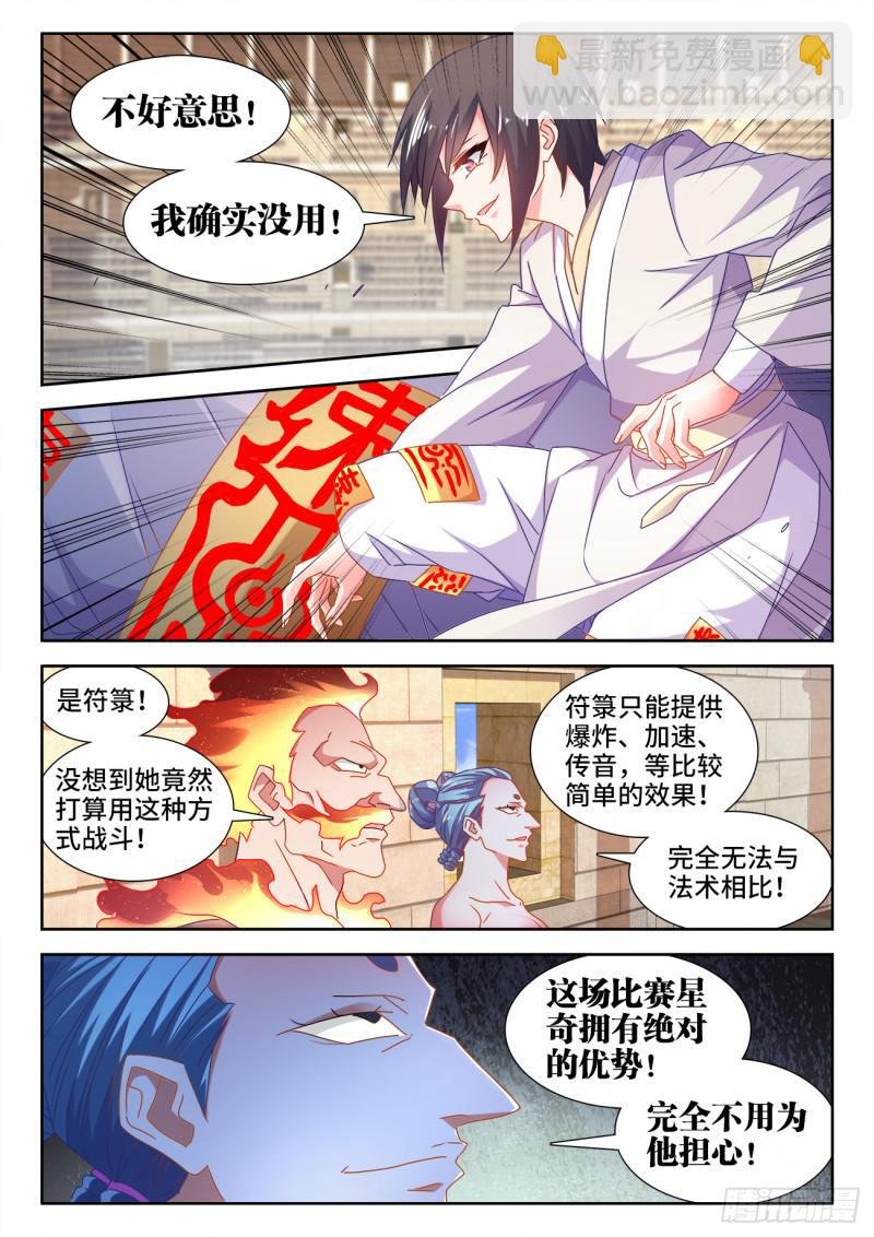 592、爆炸符