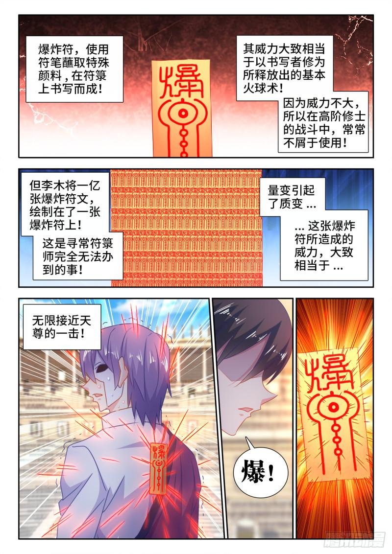 593、颜星奇之死