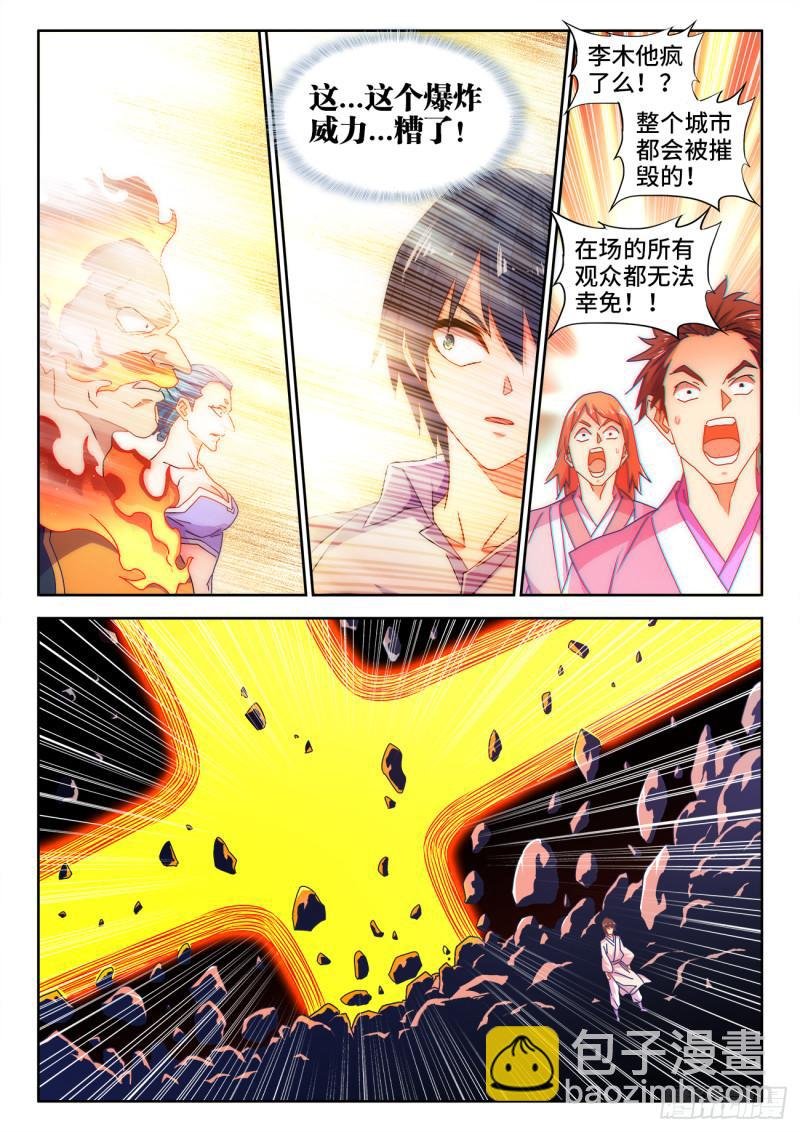 593、颜星奇之死