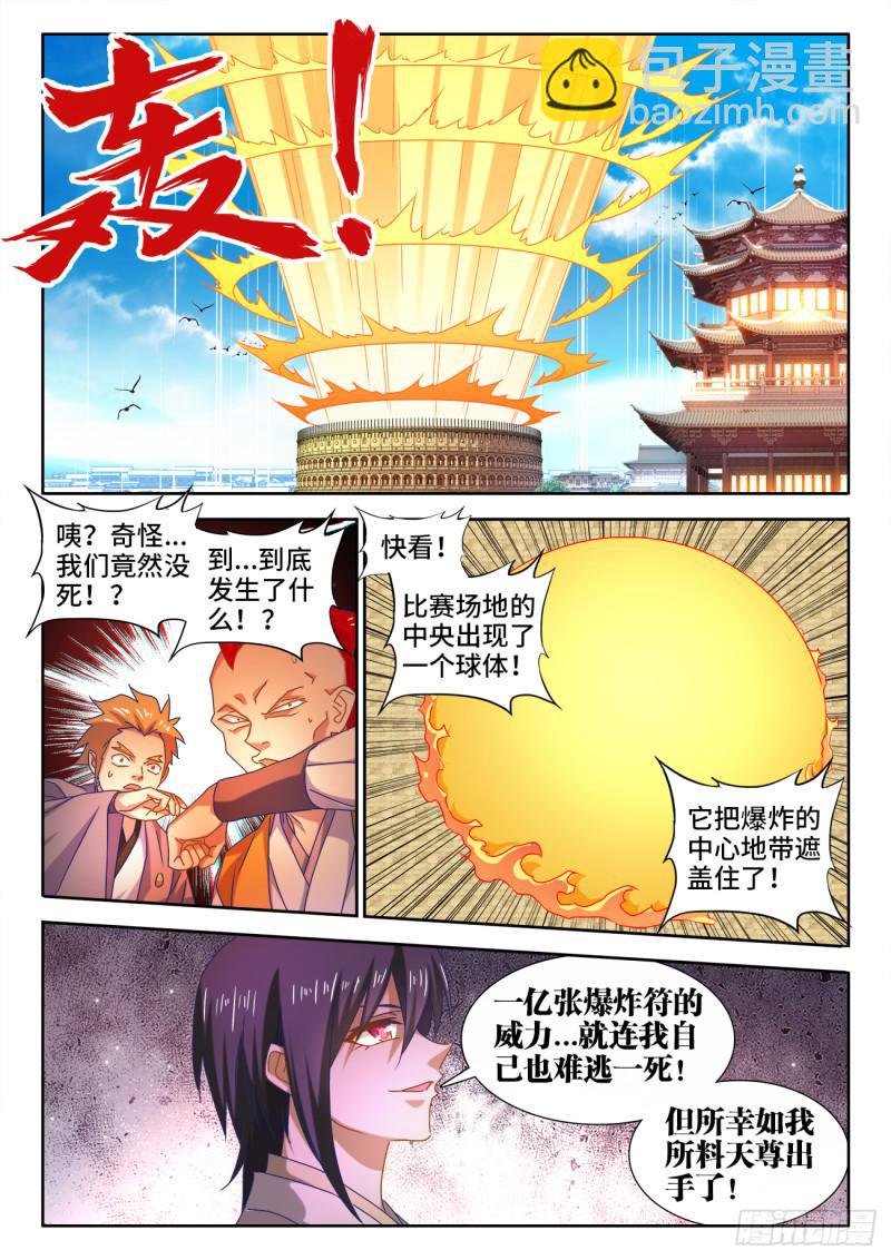 593、颜星奇之死