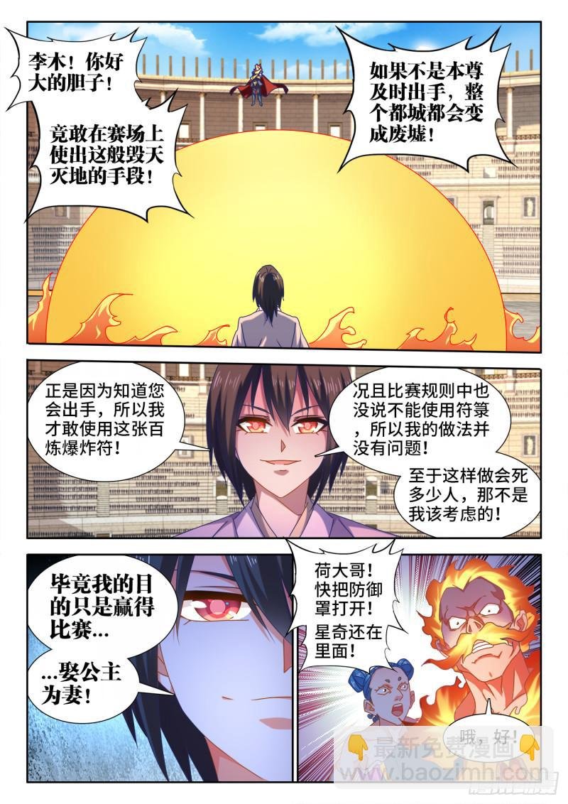 593、颜星奇之死