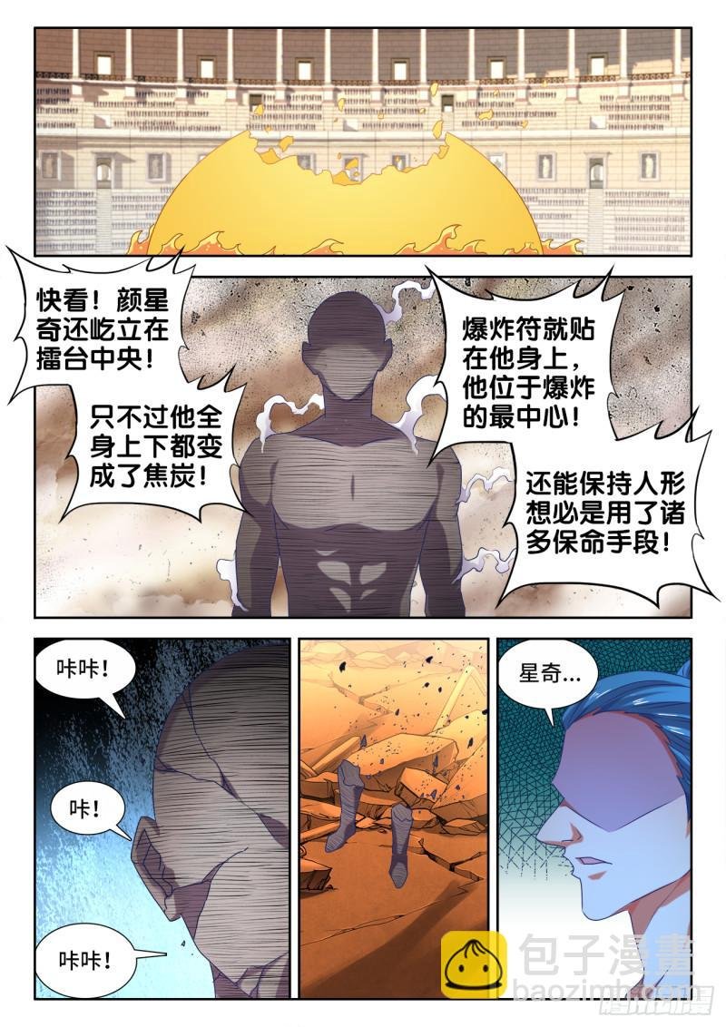 593、颜星奇之死