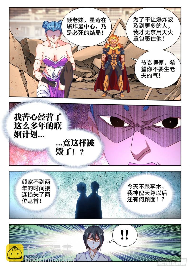 593、颜星奇之死