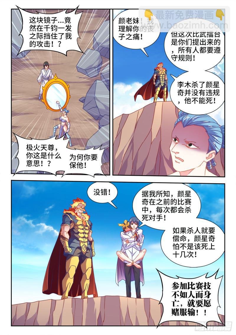 593、颜星奇之死