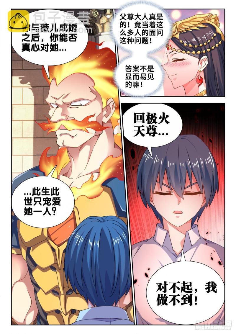 595、我拒绝