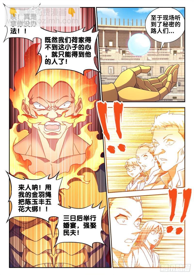 596、强抢民夫