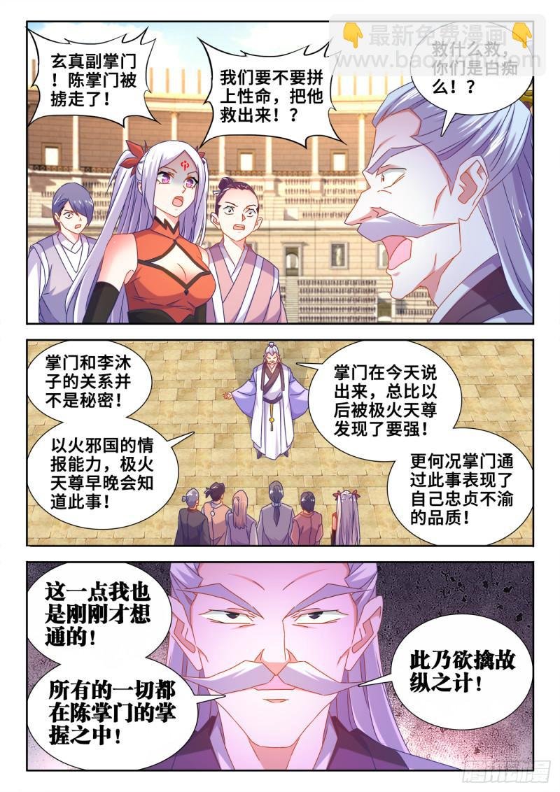596、强抢民夫