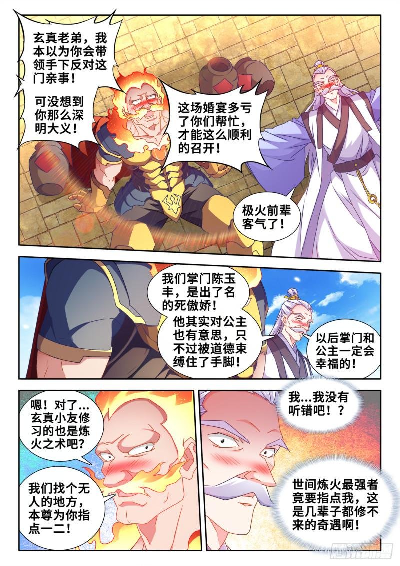 597、冥音屏障