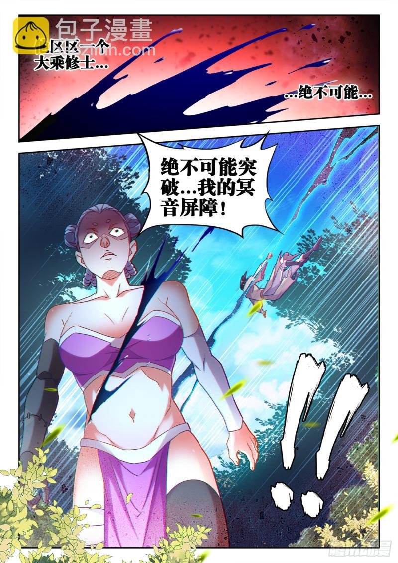 597、冥音屏障