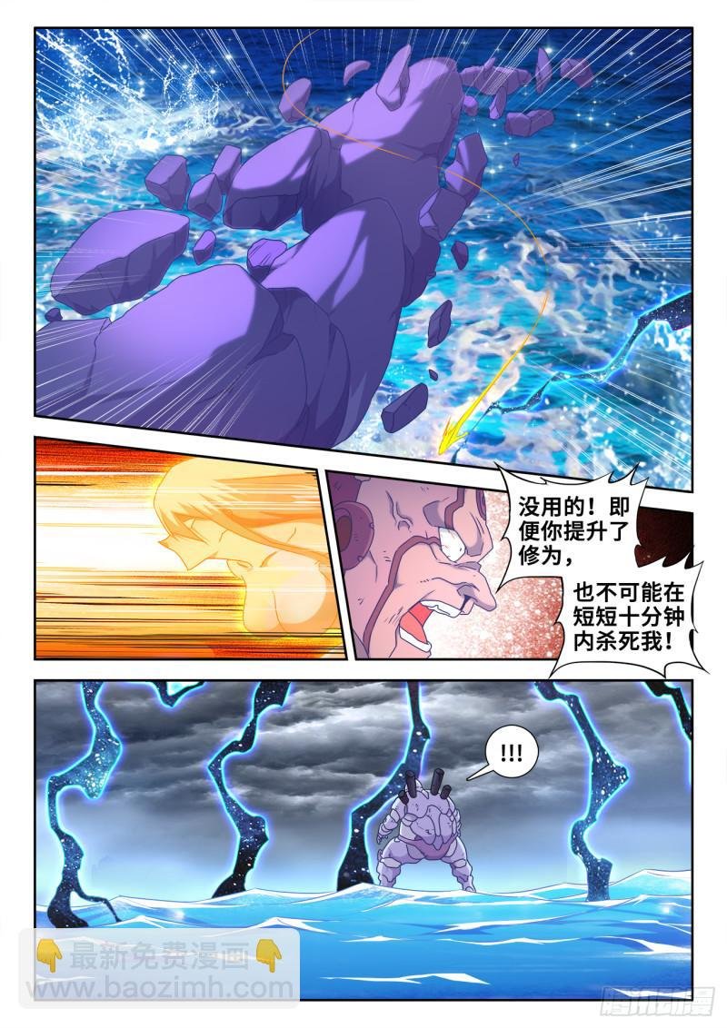 599、燃烧修为