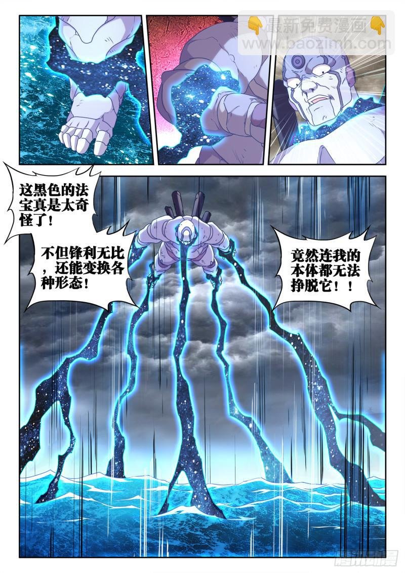 599、燃烧修为