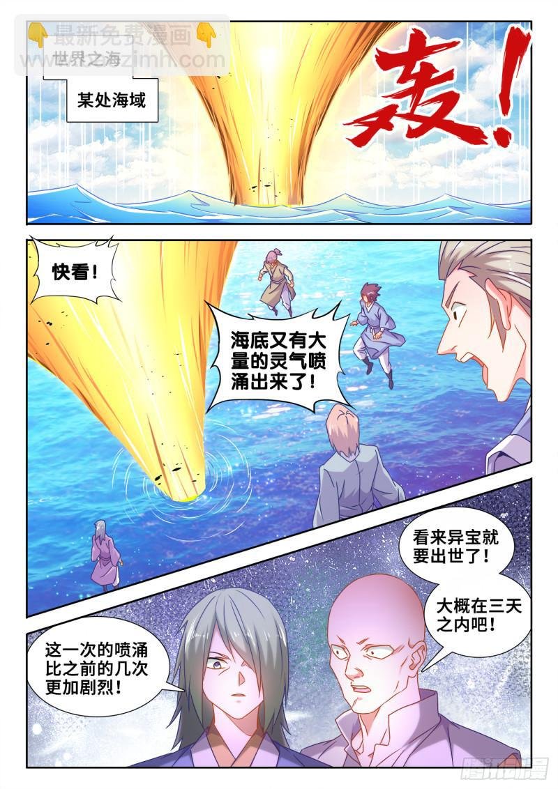 601、异宝
