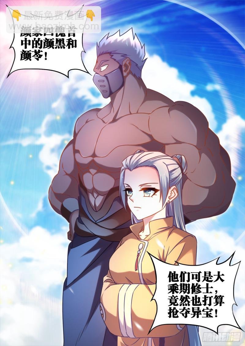 601、异宝