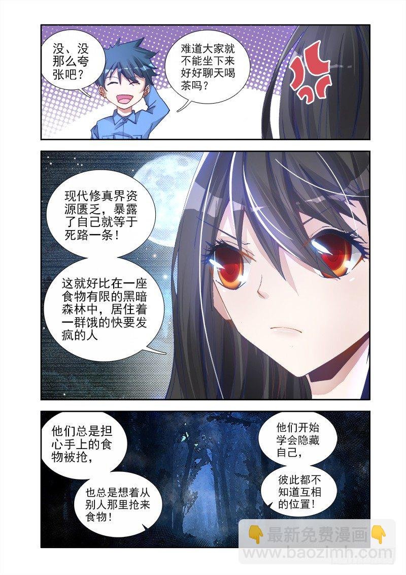 6、危机初现