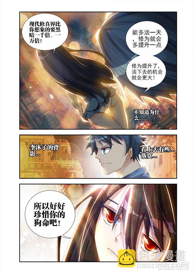 6、危机初现