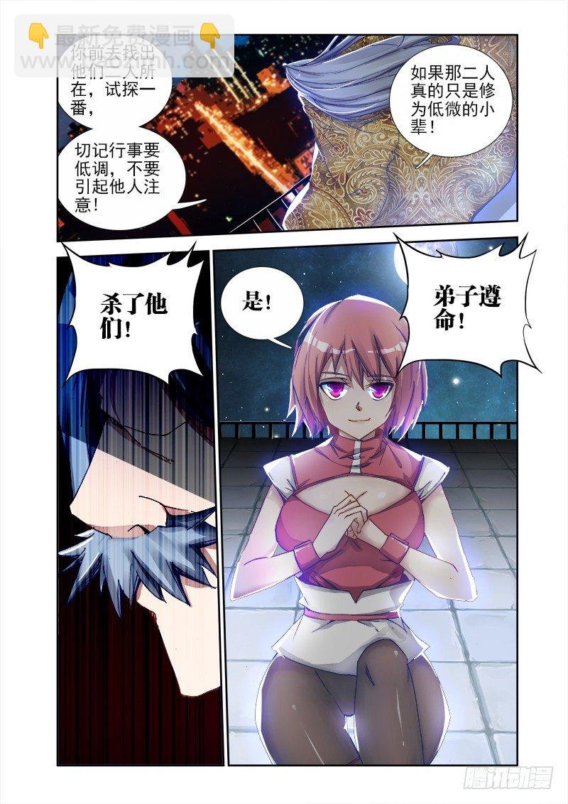 6、危机初现