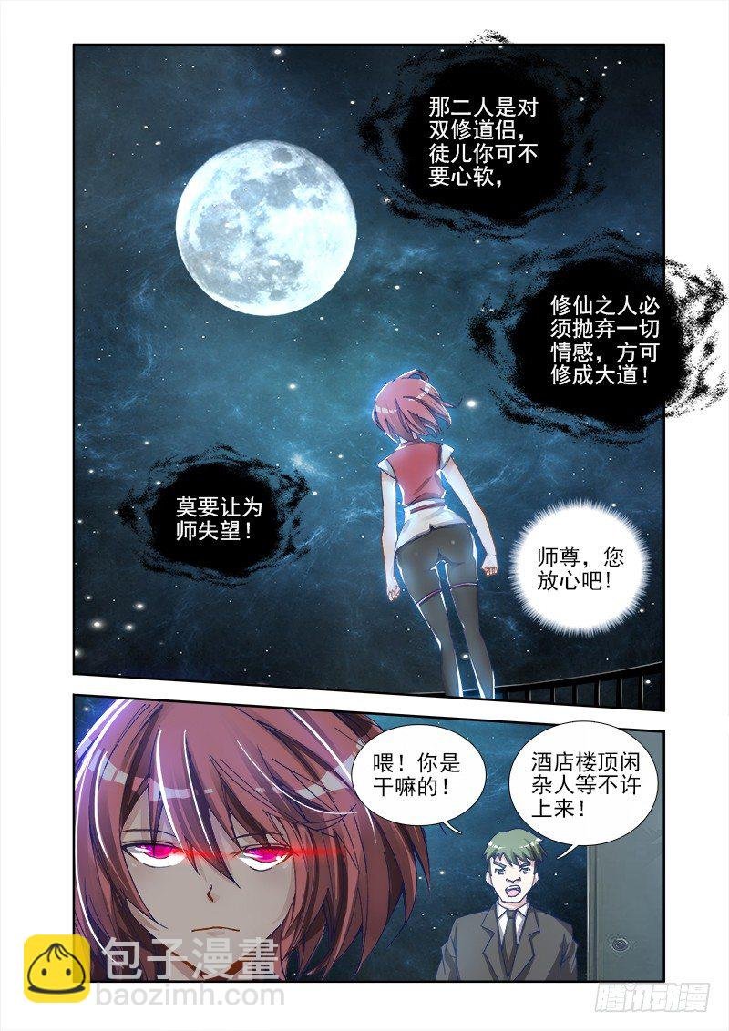 6、危机初现