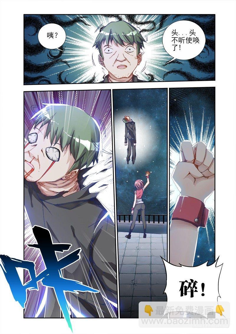 6、危机初现