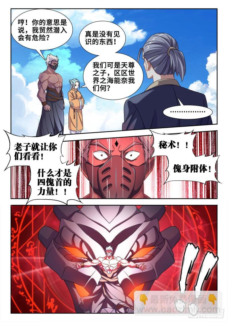 602、黑猩傀