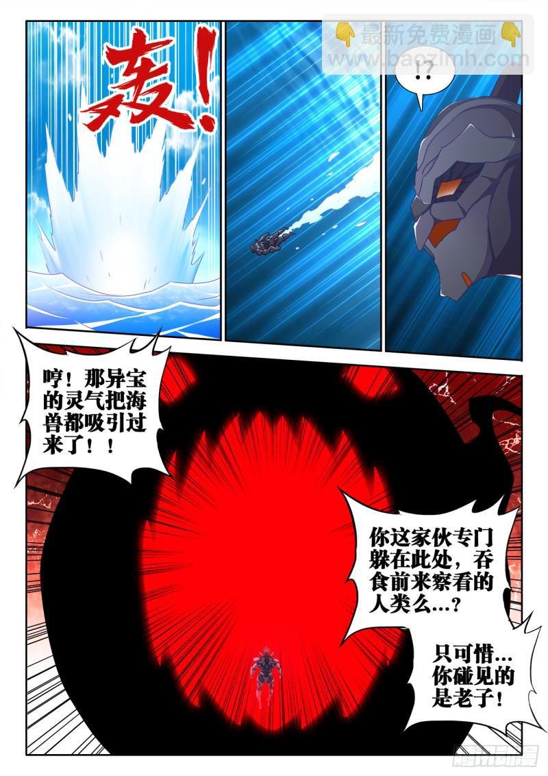 602、黑猩傀