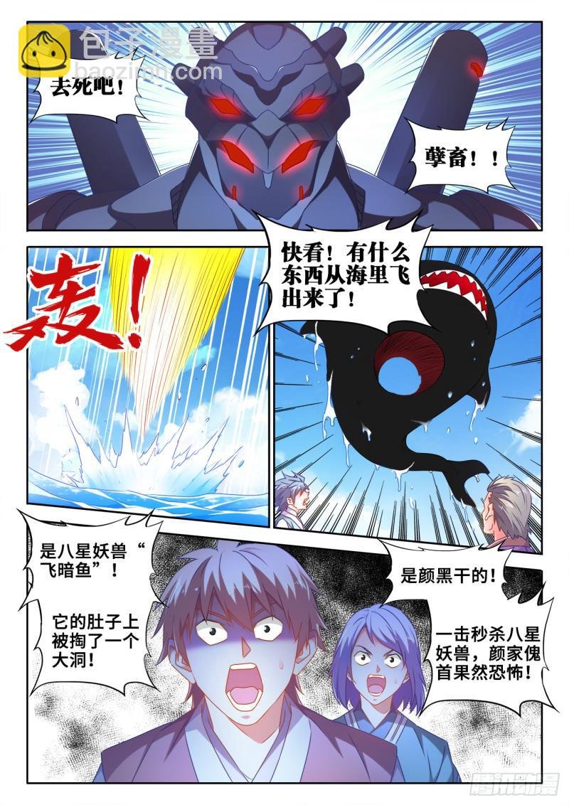 602、黑猩傀