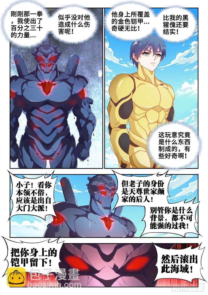 602、黑猩傀