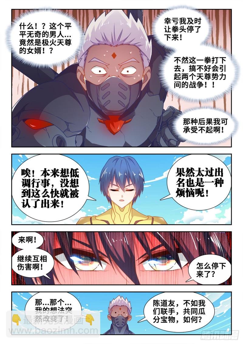 603、出世