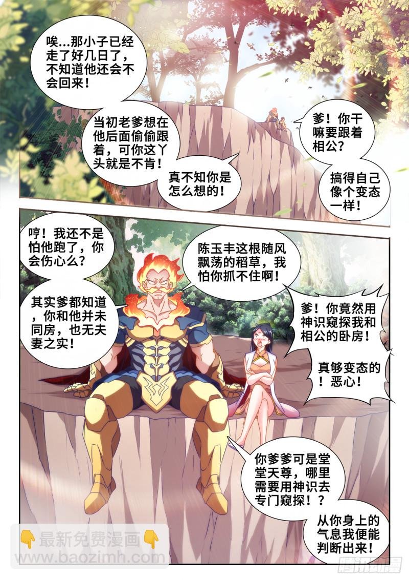603、出世