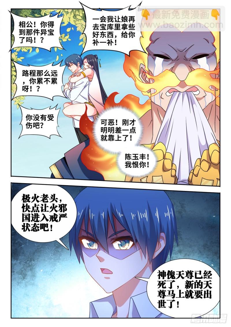 603、出世