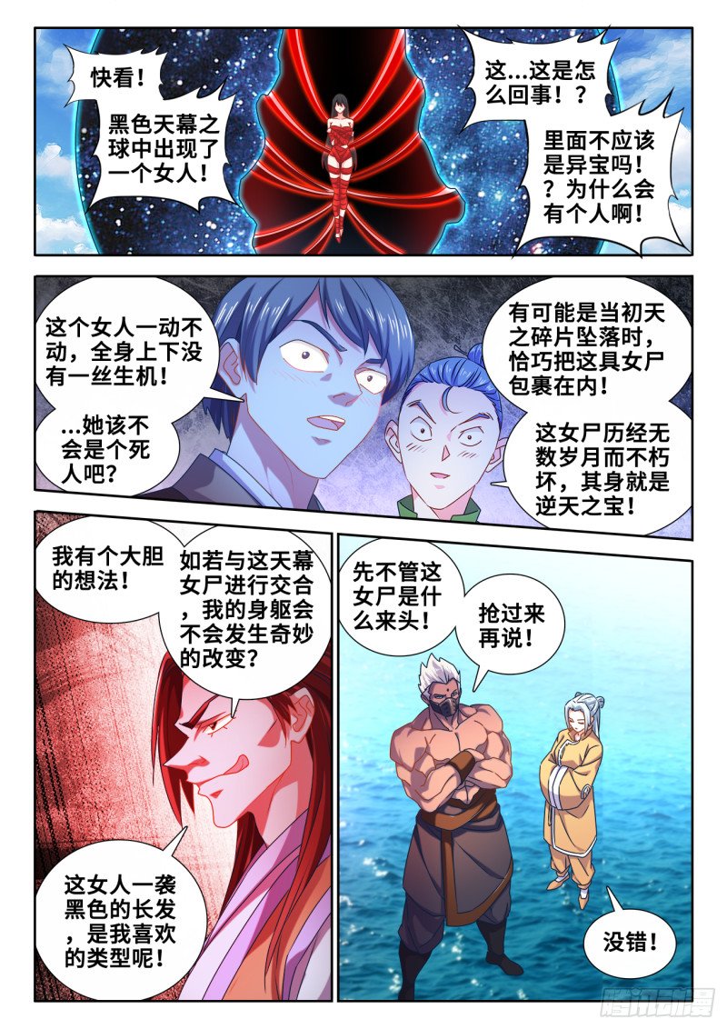 604、血海黑夜