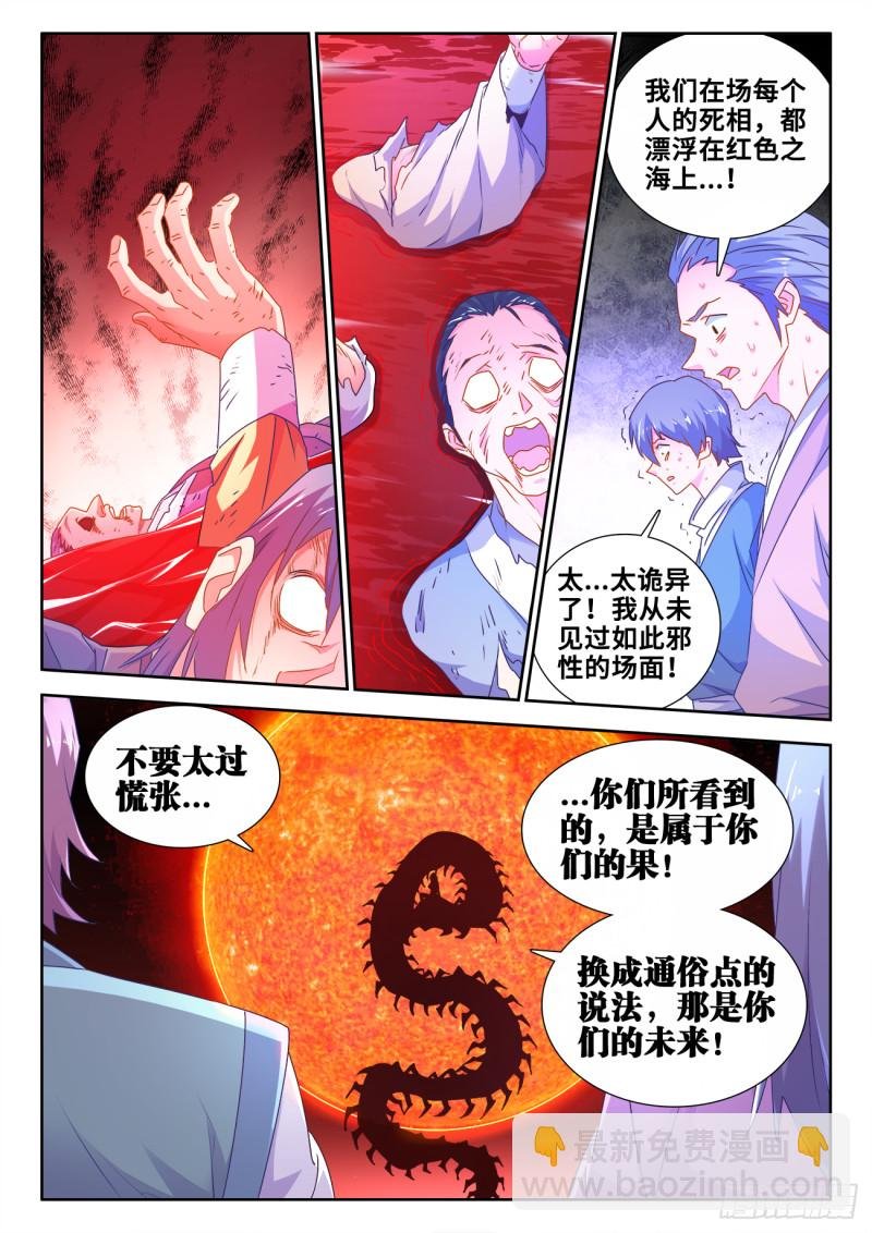 604、血海黑夜