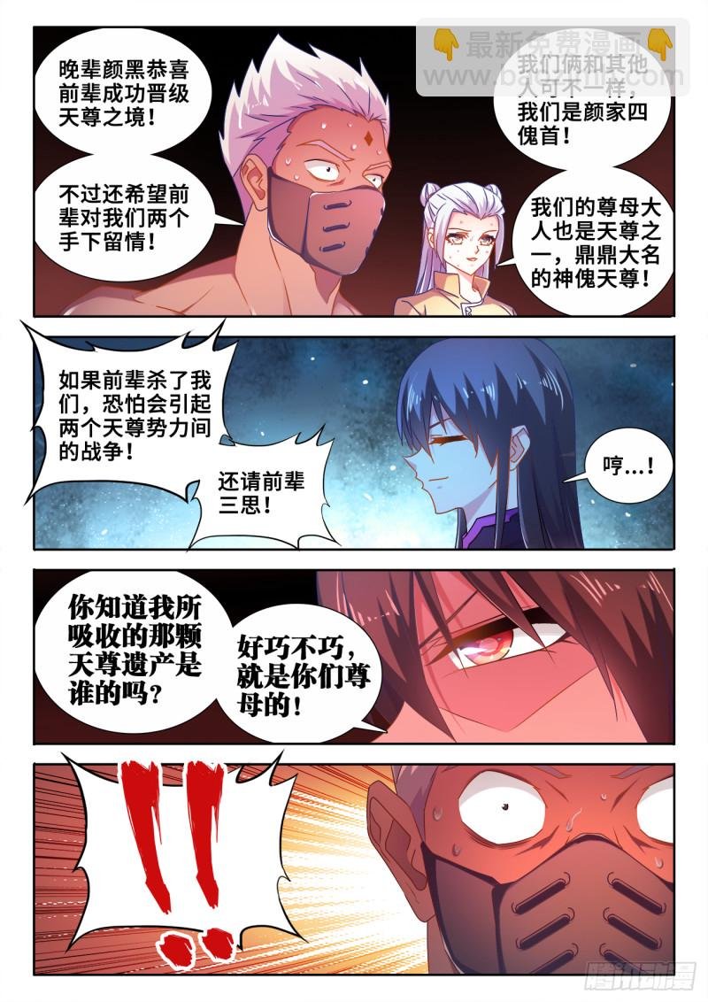 604、血海黑夜