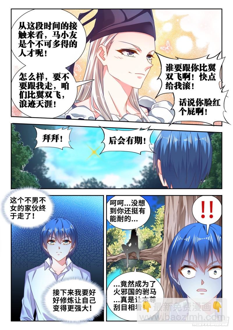 604、血海黑夜