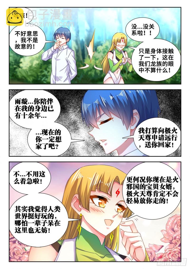 605、送她回家