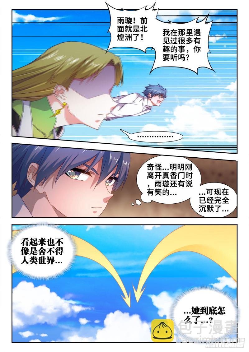 606、血脉感应