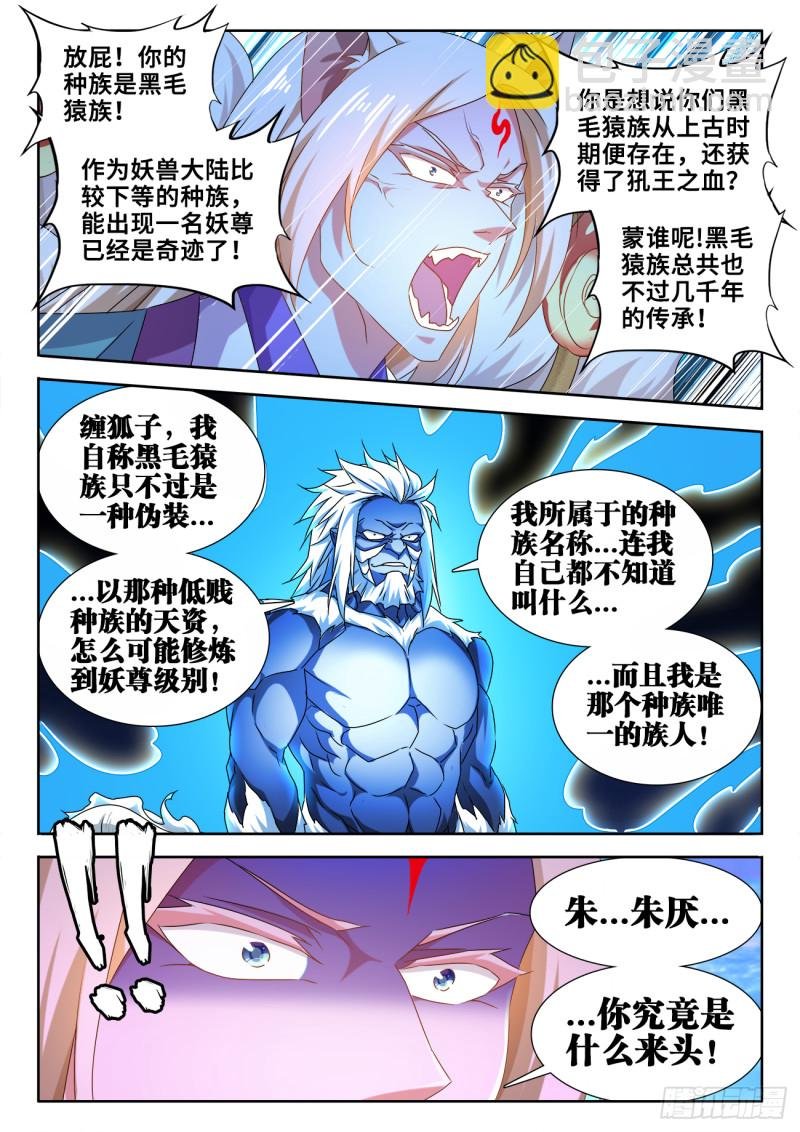 609、种族