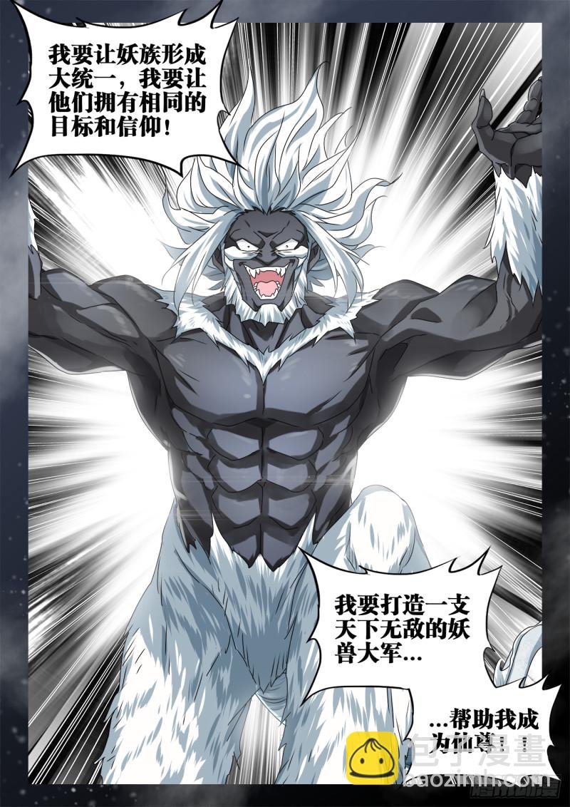 609、种族