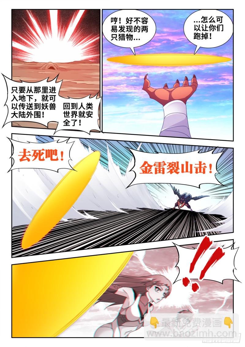 610、极灭死爆雷
