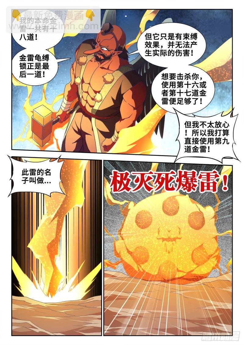 610、极灭死爆雷