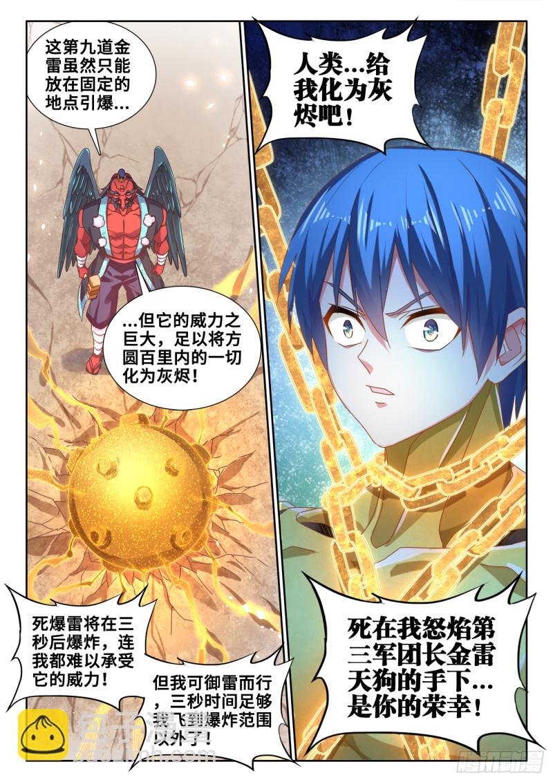 610、极灭死爆雷