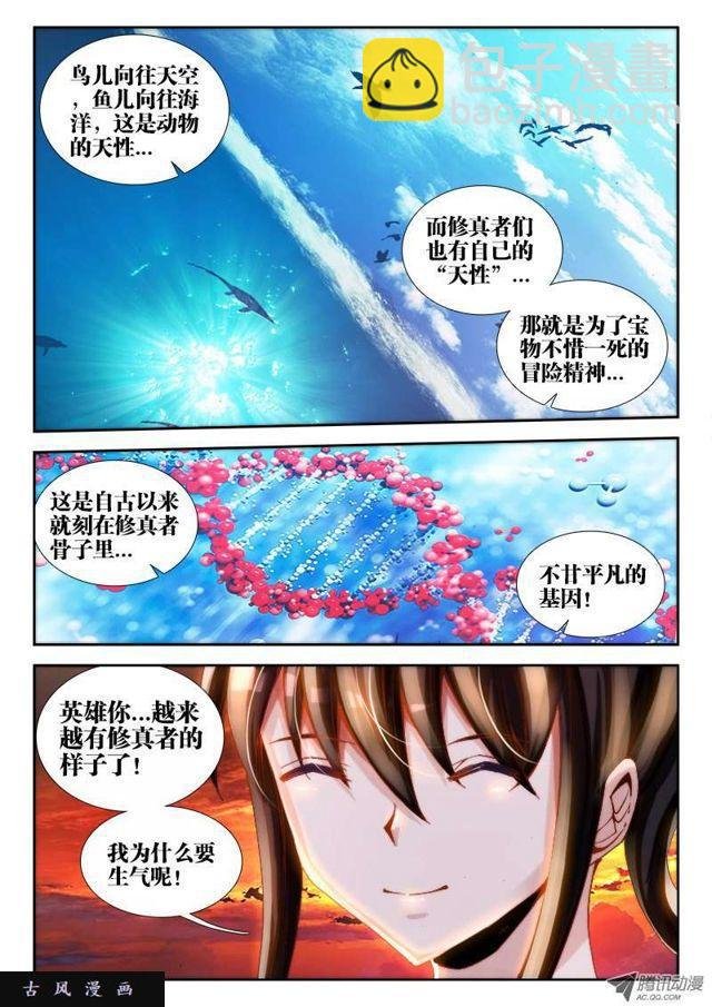 63、混浴温泉！