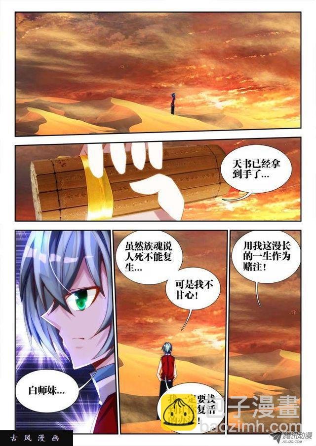 63、混浴温泉！