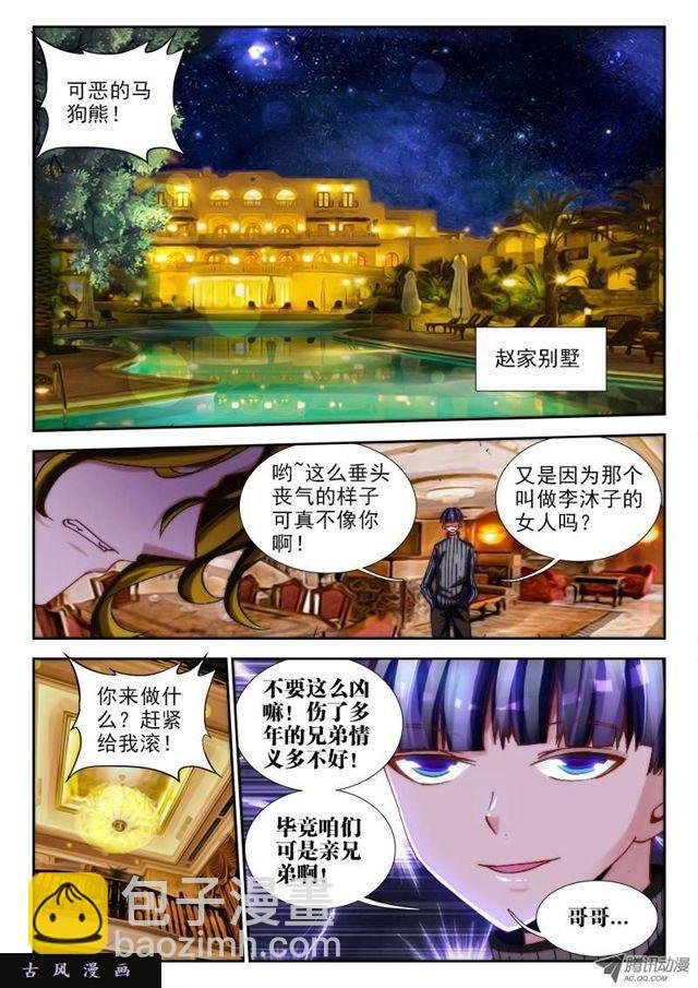 63、混浴温泉！