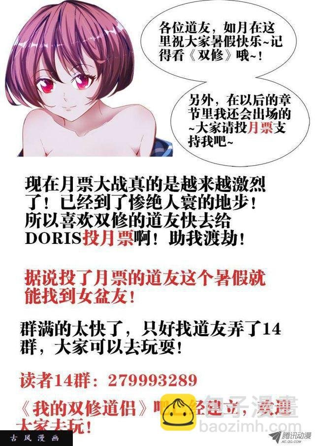 63、混浴温泉！