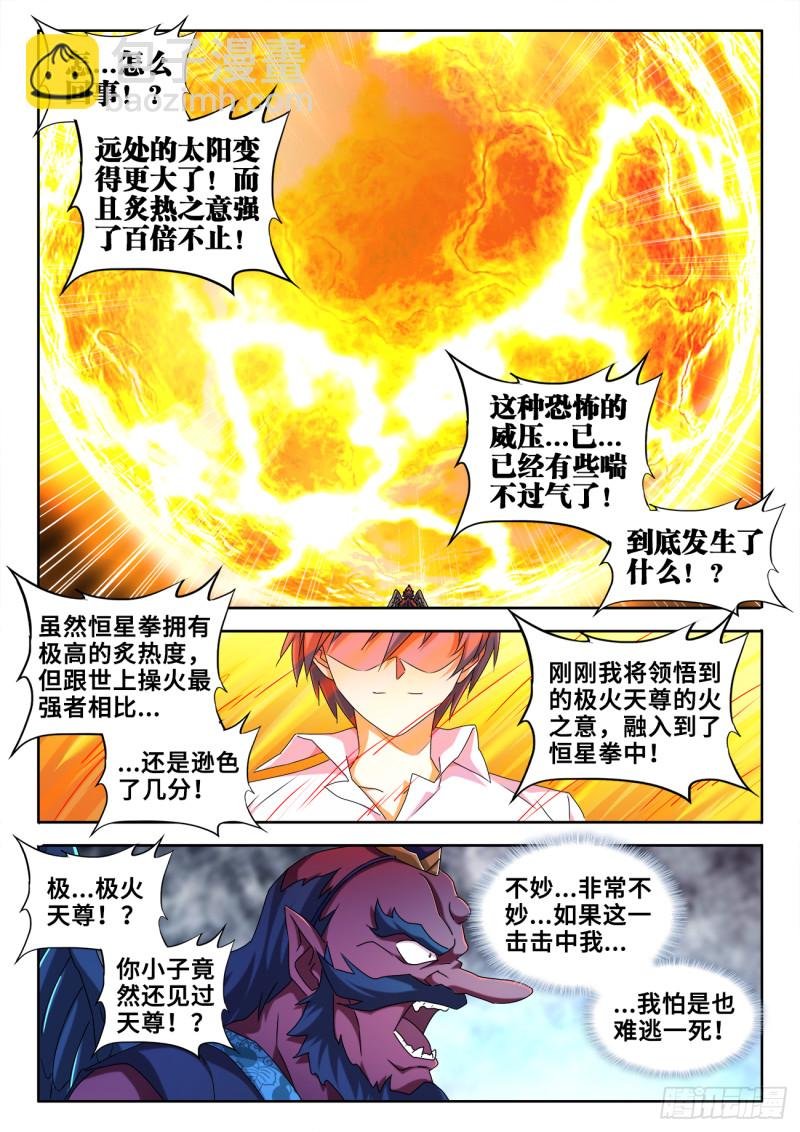 611、恒星爆裂斩
